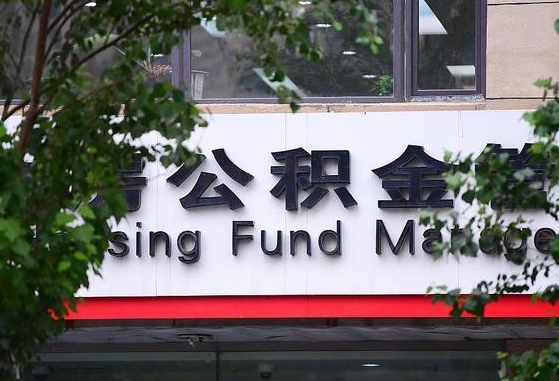 福州找人代取公积金8000可以取吗（福州中介怎么给你套公积金）